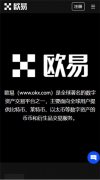 非小号下载app  非小号U,