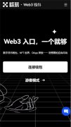 非小号下载  非小号易下载