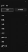 非小号下载下载官网  圈国