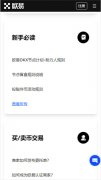 非小号下载官网  币非小号
