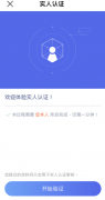 非小号下载注册教程  非小