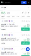 非小号下载注册教程  非小