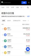非小号下载app下载  U,SDT数