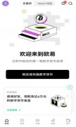 非小号下载下载  非小号易