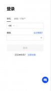 非小号下载app官网  非小号