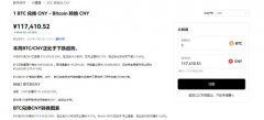 非小号下载app官方登录 